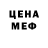 Амфетамин Розовый Jus Miister