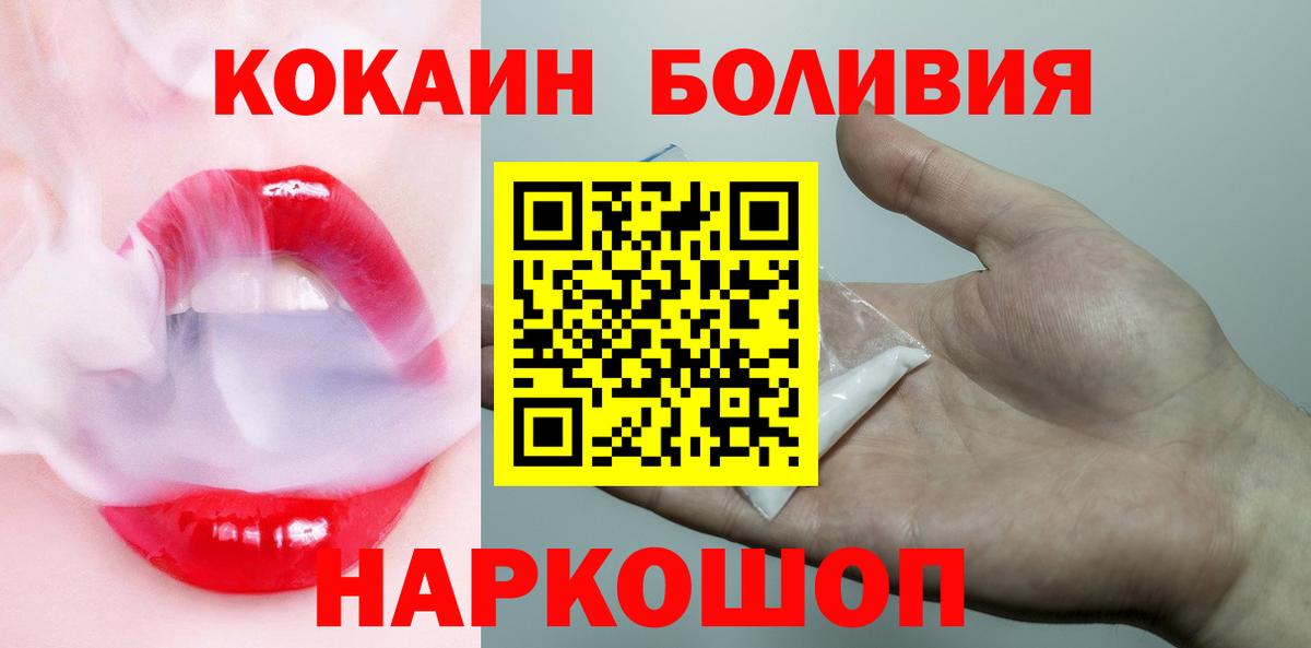 Кокаин Эквадор  Вход с VPN  Тара 