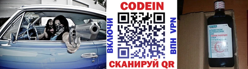 Кодеин напиток Lean (лин)  Тара 