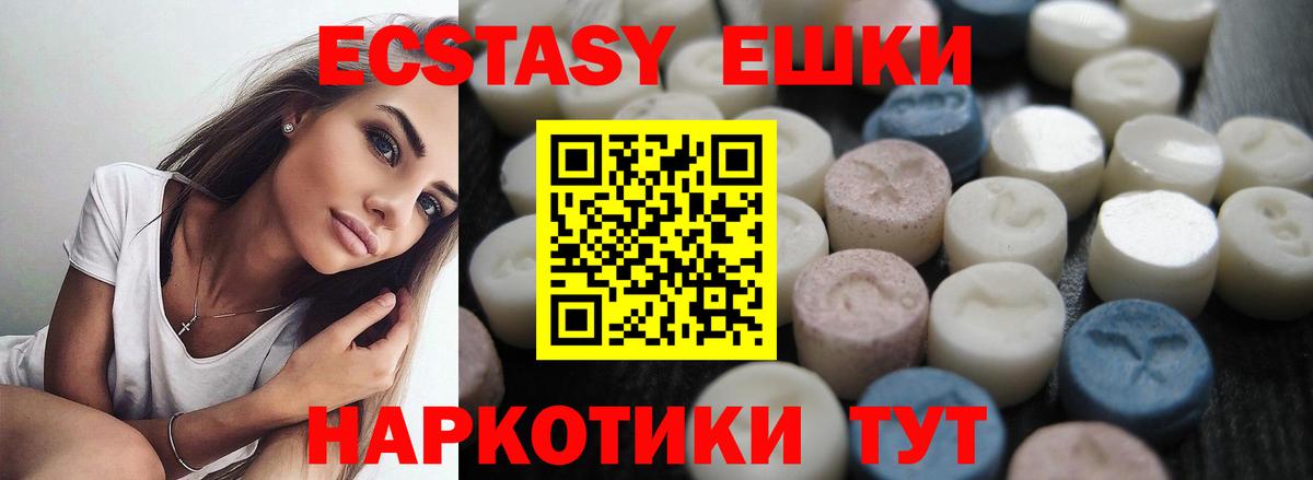 ЭКСТАЗИ VHQ  Вход с VPN  Экстази  Ecstasy бентли  Тара 