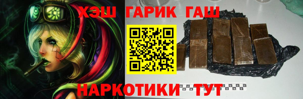 Гашиш Premium  Вход с VPN  Тара  ГАШ 40% ТГК 