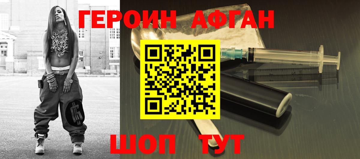 Тара  ГЕРОИН афганец  Вход с VPN 