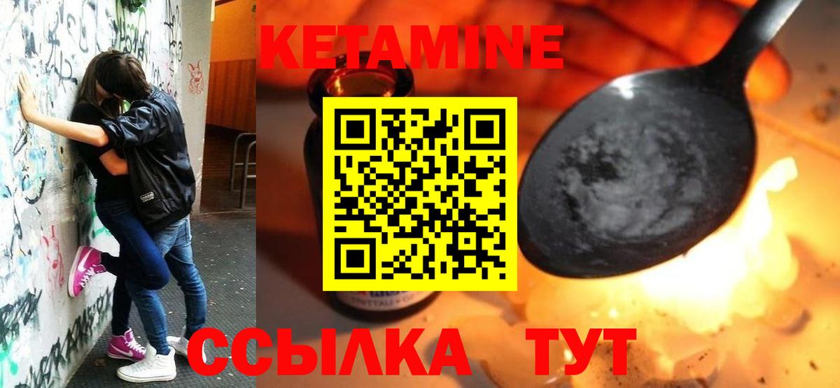 Кетамин ketamine Тара