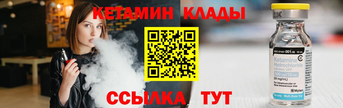 Тара  КЕТАМИН ketamine  Вход с VPN 