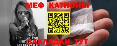 мефедрон Новокубанск