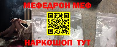 мефедрон Новокубанск