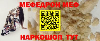 мефедрон Новокубанск