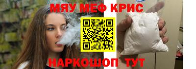 прущие крисы Новодвинск