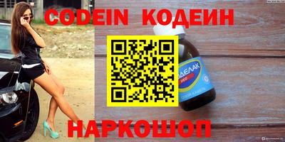 мефедрон Новокубанск