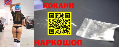 мефедрон Новокубанск