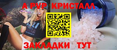 прущие крисы Новодвинск