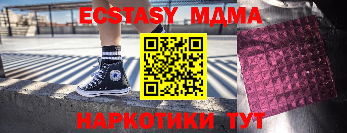 МДМА кристаллы Тара