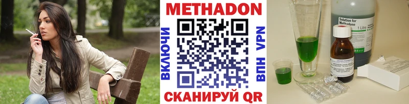 Метадон methadone  как найти закладки  Тара 