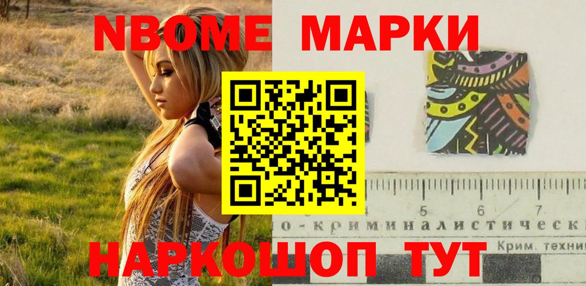 Тара  Марки NBOMe 1500мкг  Марки NBOMe  Марки NBOMe 1500мкг  Вход с VPN 