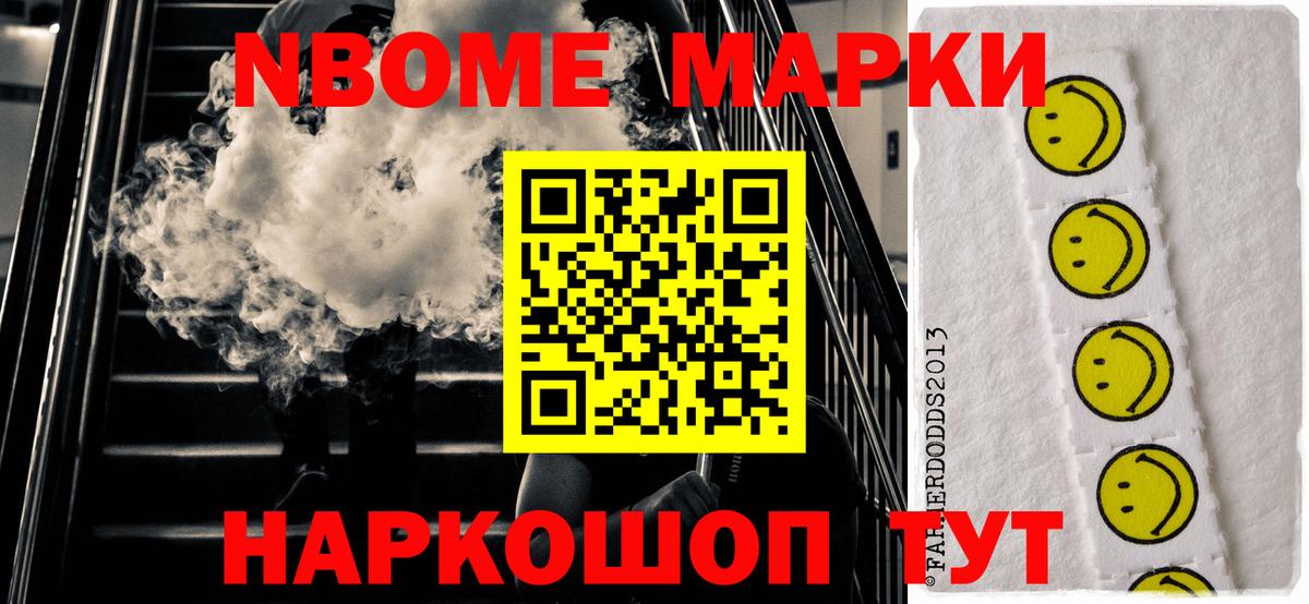 Наркотические марки 1500мкг Тара
