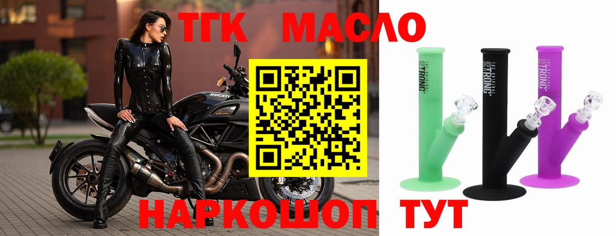 Дистиллят ТГК гашишное масло Тара